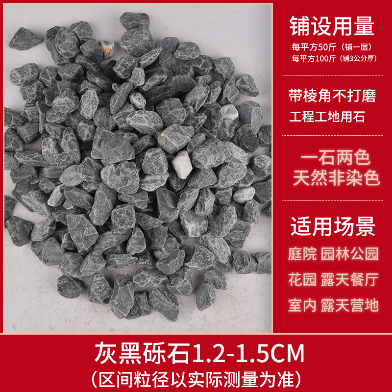 【50斤不磨】灰黑砾石10-20毫米 工程用