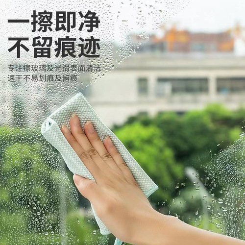 Special glass and mirror cleaning cloth, waterless fish scale texture, household cleaning utility, magic no shedding, water-absorbent towel, oil removal