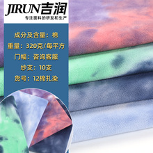 12��ȫ����Ⱦ ˮţ����Ⱦ �ִ�ñ�Ӷ�ɫ��Ⱦ�����޲�����