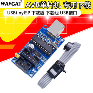 Dedicated download USBtinyISP download cable USB interface for AVR microcontroller