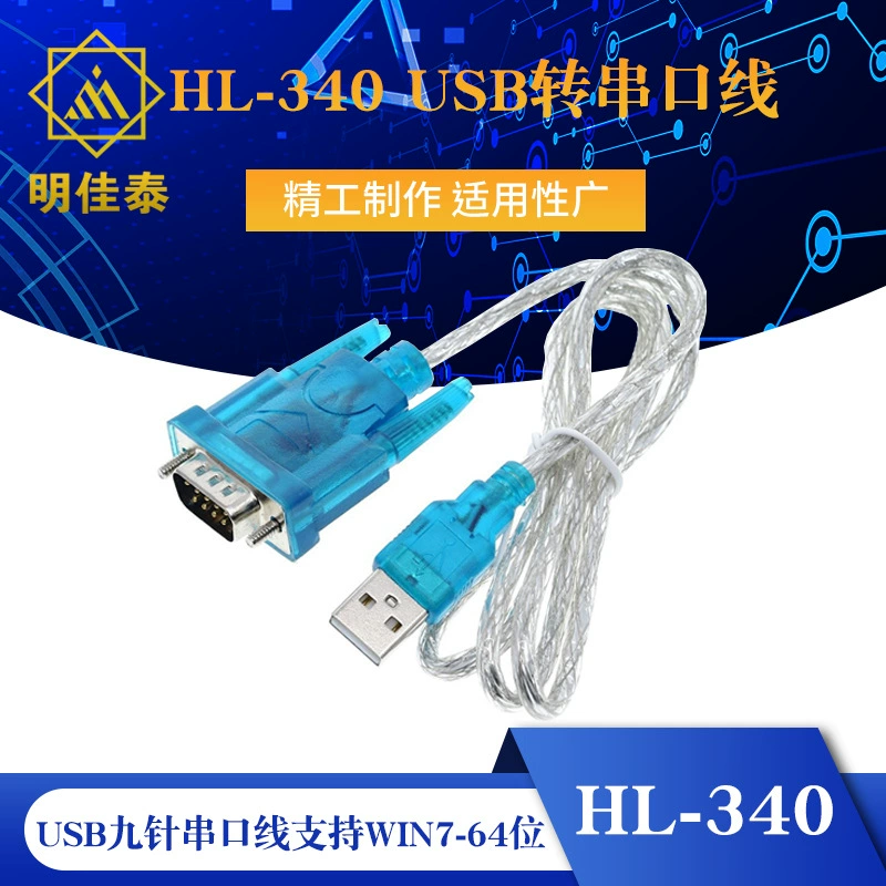 HL-340 USB-последовательная линия (COM) USB-RS232 Поддержка девятиконтактной последовательной линии USB win7-64-bit