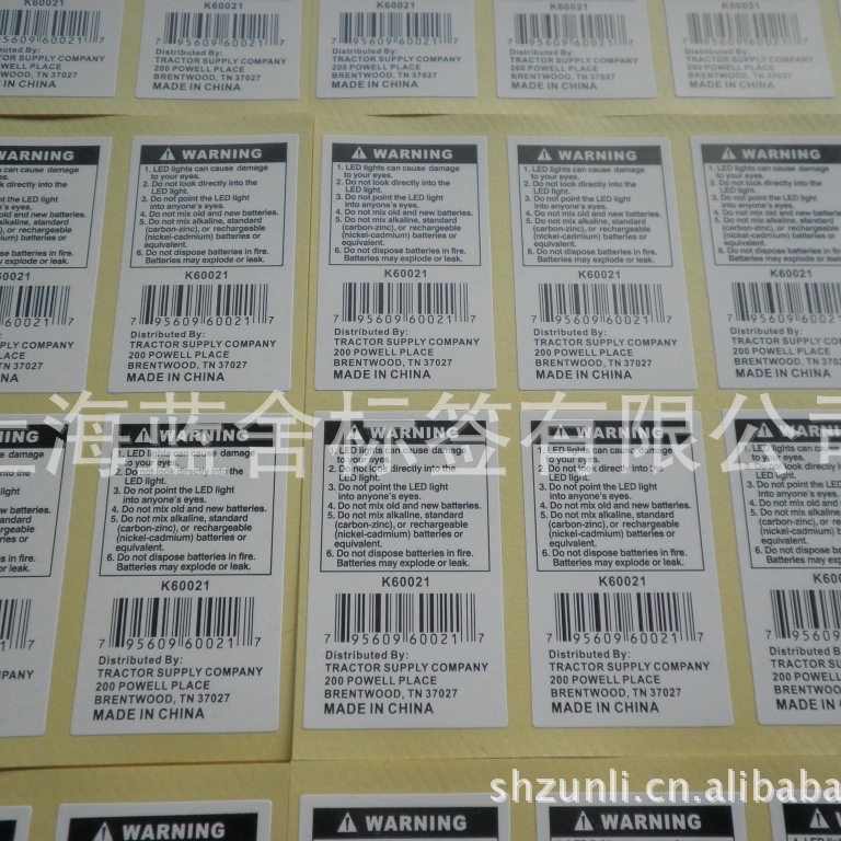 出售条形码不干胶、彩色不干胶（勿拍下单咨询客服）