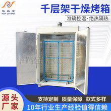 非标工业箱式推车烘箱质千层架烤箱恒温干燥箱热处理焗炉非标定制