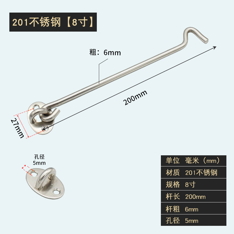 스테인레스 스틸 윈드 후크 (8 인치)
