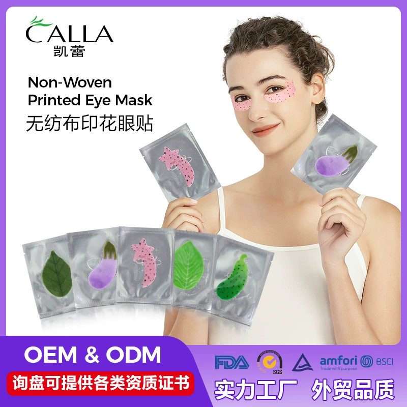 Нетканый принт для глаз маска для глаз милые зеленые листья звезды овощная маска для глаз наклейка для глаз увлажняющей маски для глаз на заказ OEM наклейка