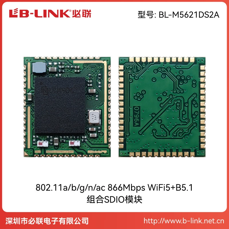 BL-M5621DS2A замена модуля с чипом RTL8822CS двухдиапазонный Wi‑Fi Bluetooth 5.0 модуль