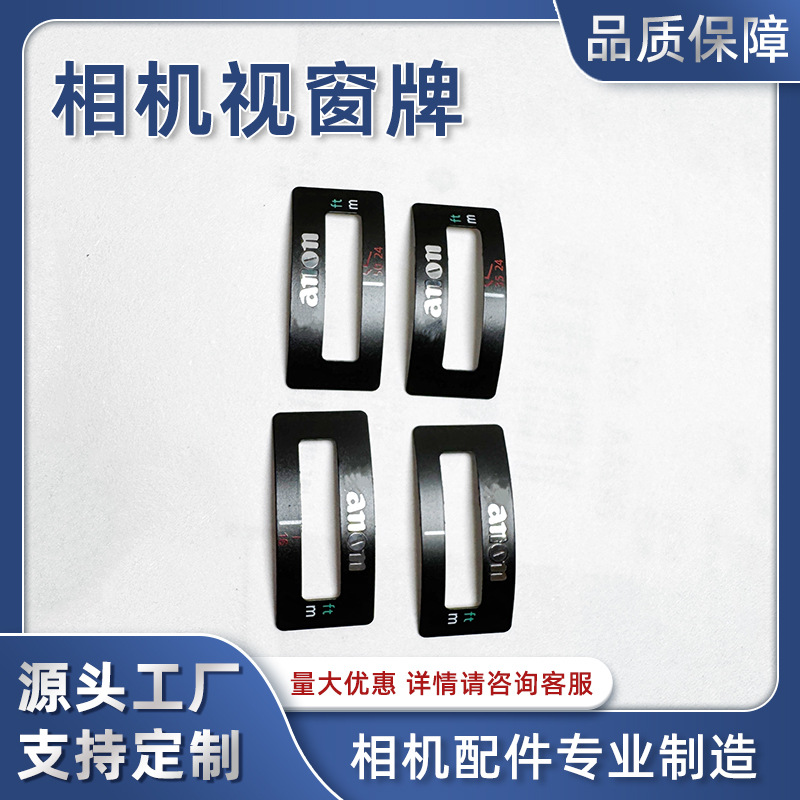 适用佳能镜头对焦窗标牌24-70 F4 24-105 2代 标签 对焦视窗外框