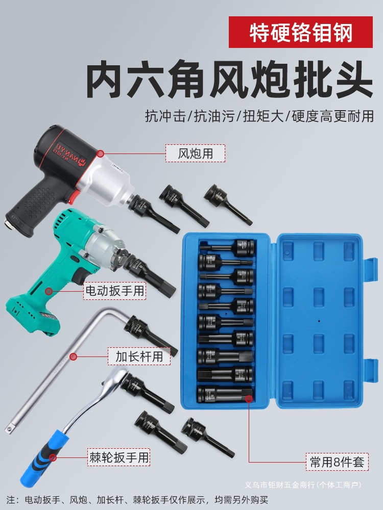 1/2气动风炮内六角批头 气动扳手加长电动旋具套筒S2压批套筒头