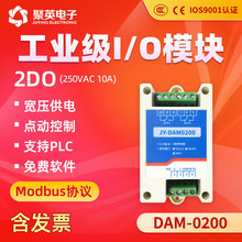 0200 2路继电器控制器模块开关I/O模块RS232/RS485 Modbus口罩机