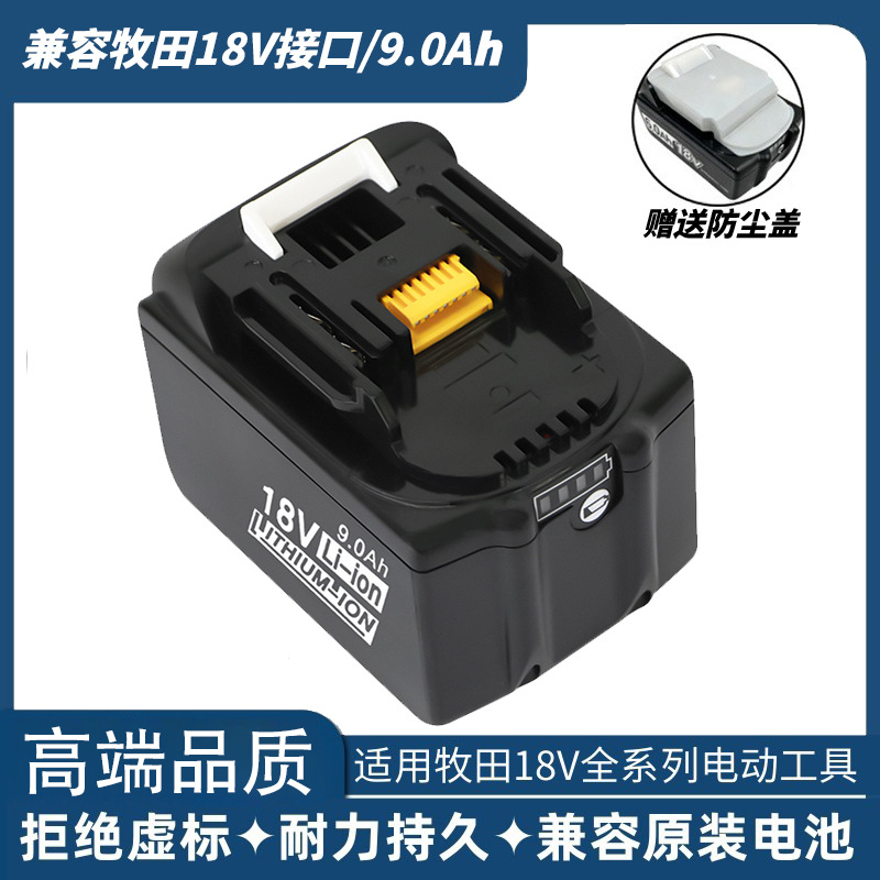 マキタ18Vリチウム電池BL1850B BL1860bの代替品、マキタリチウム電池セット、マキタ横灯