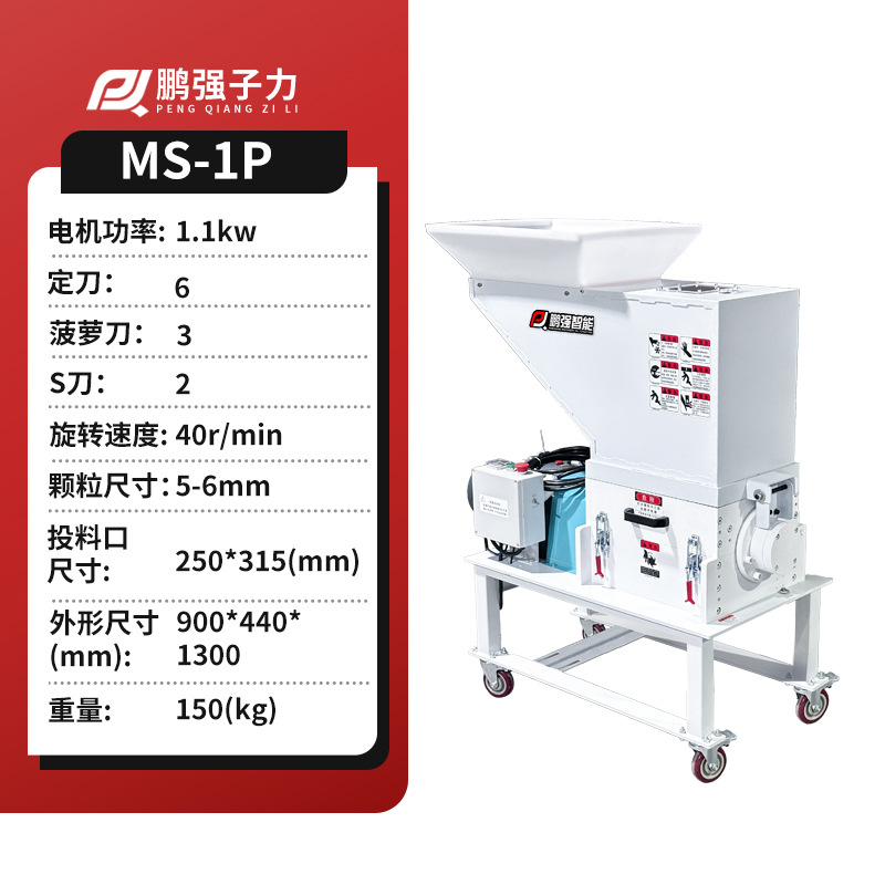 느린 속도 분쇄기 1대(특별 티켓 13장 포함)