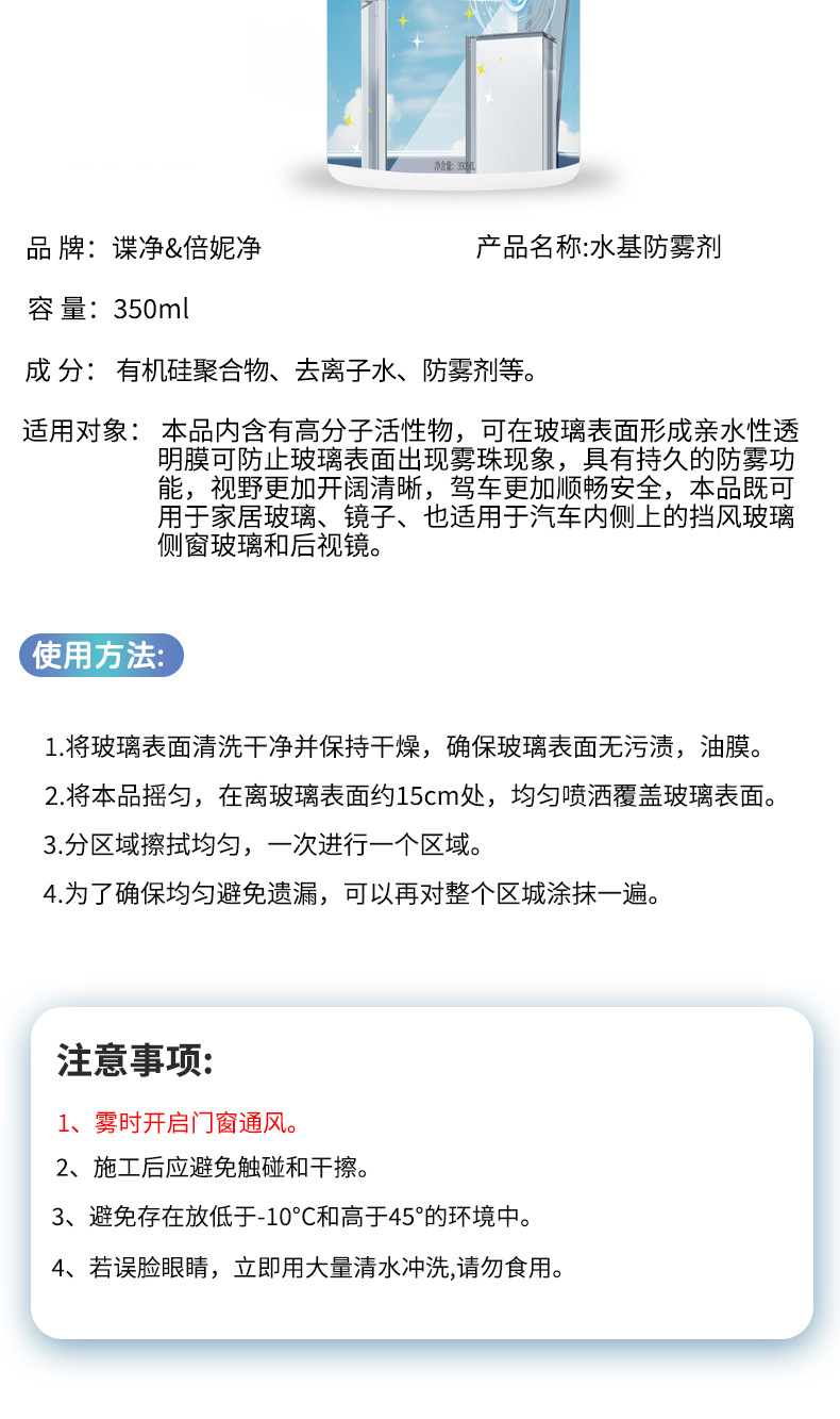 Glass Anti-Fog Agent, Car Water Repellent, Front Windshield Anti-Fog Agent Spray, Rearview Mirror Rainproof Agent, Defogging Spray
