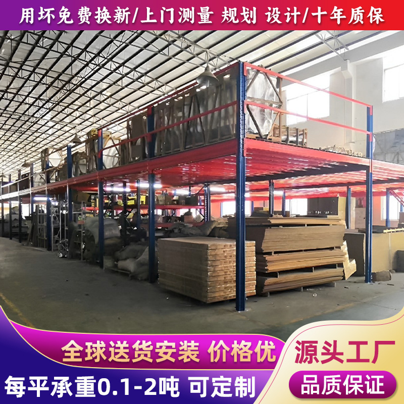 大型貨物棚工場は屋根裏プラットフォームを供給して倉庫の仕切り階を建設して倉庫の大型倉庫の二階屋根裏を置く|undefined