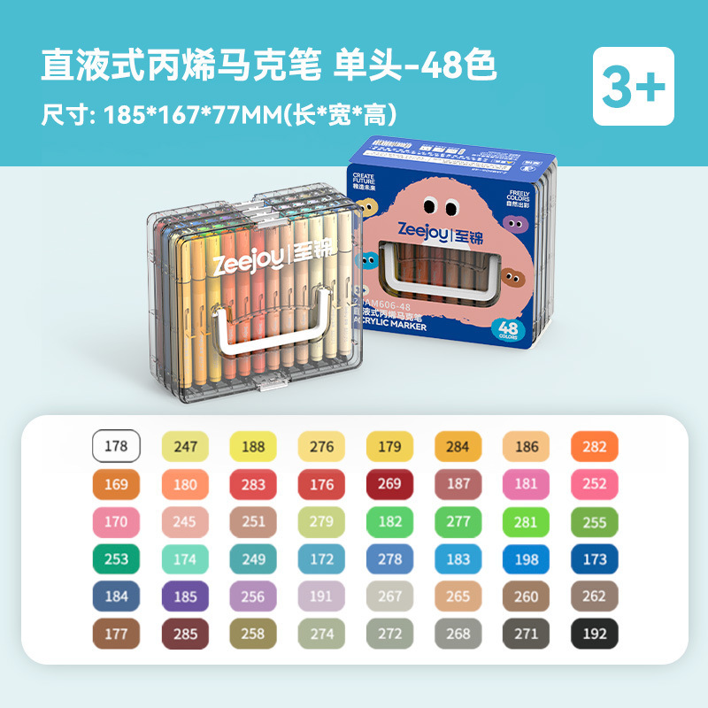 至锦直液式丙烯马克笔软头美术专用彩色笔儿童可水洗无毒礼物礼盒|undefined