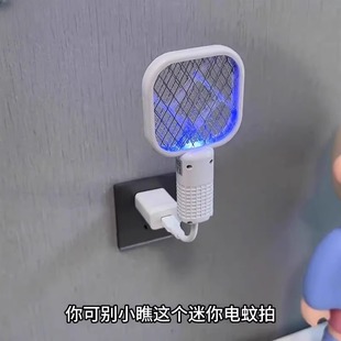 Electric Mosquito Swatter Mosquito Killer Lamp USB Charging Home Car Mini Mosquito Killer Swatter New Dormitory Small Mosquito Killer