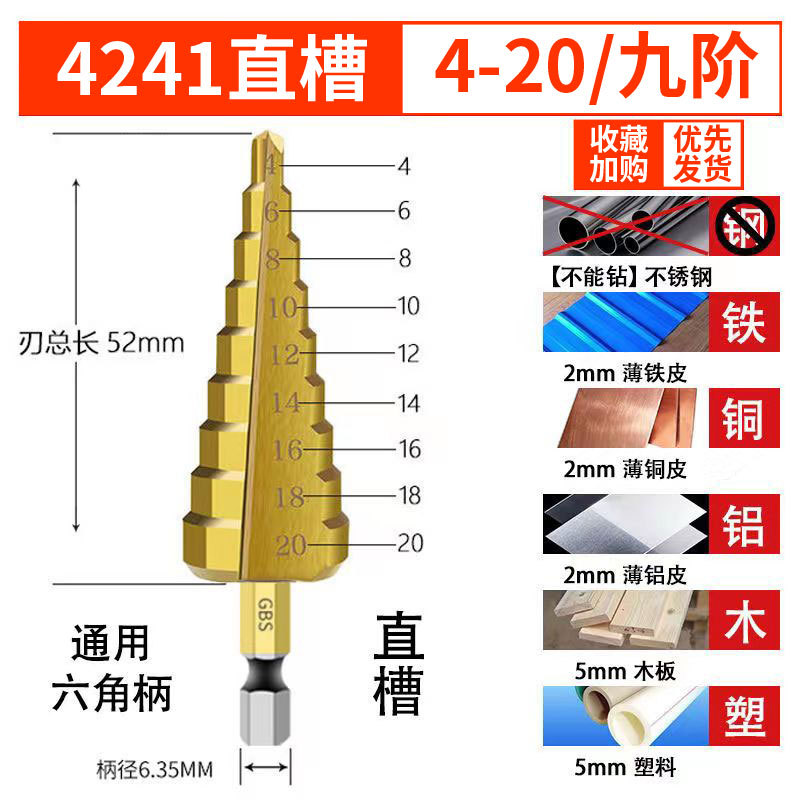 Suministro de fábrica pagoda paso taladro hexagonal mango taladro hierro placa de aluminio paso taladro hilo cobalto taladro abridor