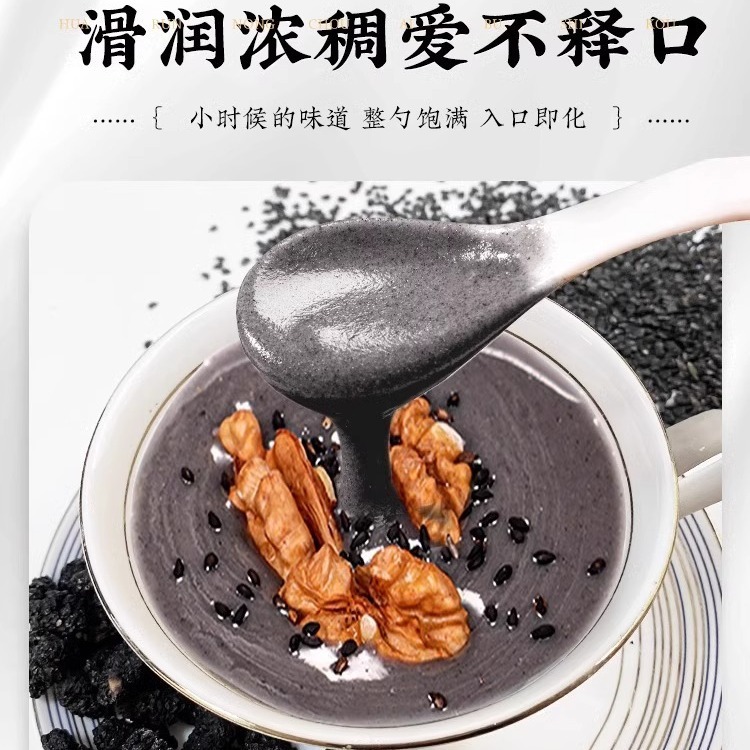 北京銅仁堂黒ごま黒豆クルミ桑の実五黒粉朝食ドリンク卸売黒ごまペースト|undefined