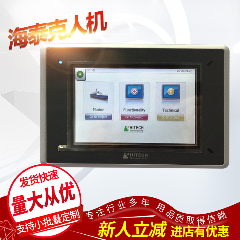 北尔人机界面   6.5英寸  触摸屏   T70