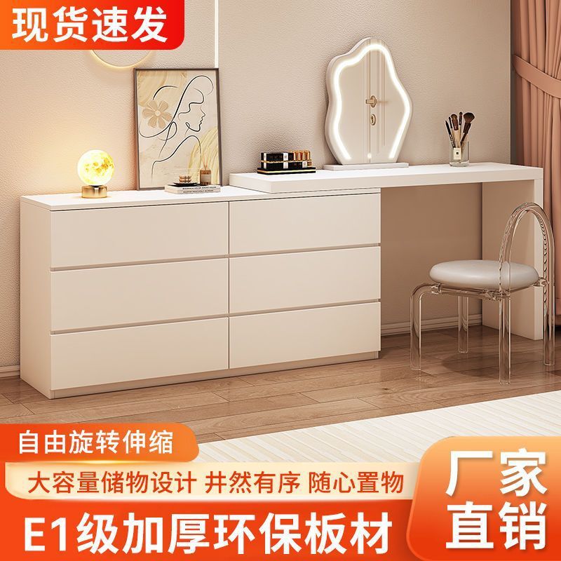 梳妆台收纳柜斗柜一体家用卧室现代简约小户型可伸缩奶油风化妆桌|undefined
