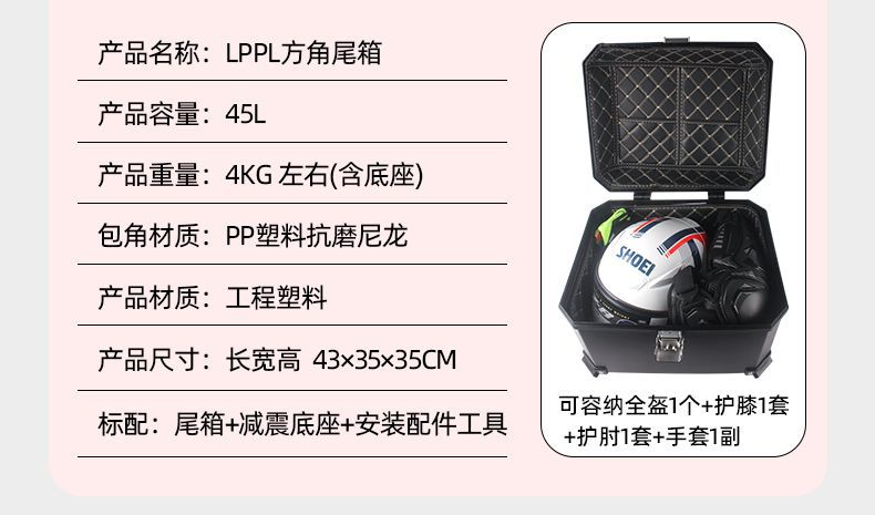 Motorcycle Tail Box Non-Aluminum Alloy Large Capacity Trunk Electric Vehicle Universal Waterproof Removable Tail Box Thickened