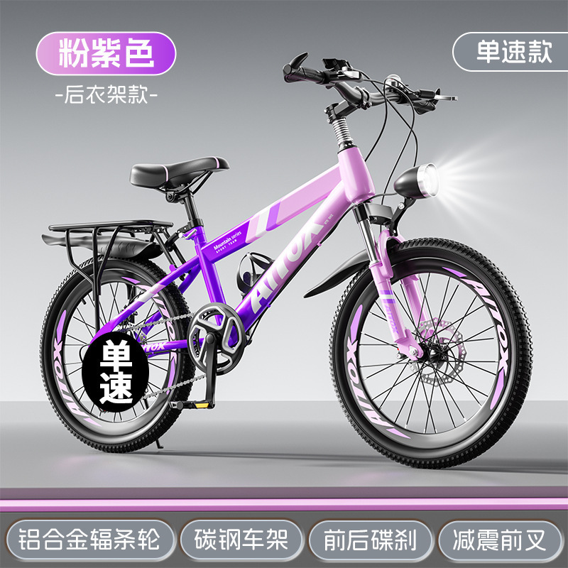 儿童自行车6-8-9-10-12岁15单车女孩20寸小学生山地变速中大童车|undefined