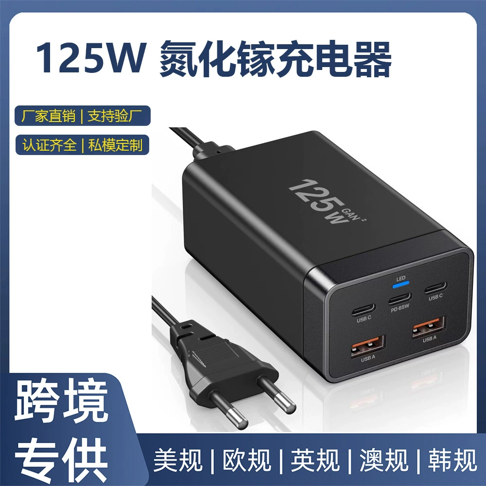 Зарядное устройство для мобильного телефона, планшета ноутбука, 125W, 210W, 65W