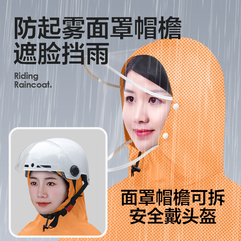 電動バッテリーカーレインコートシングルとダブル2024新しい全身防雨オートバイ2人乗り特別なレインポンチョ|undefined