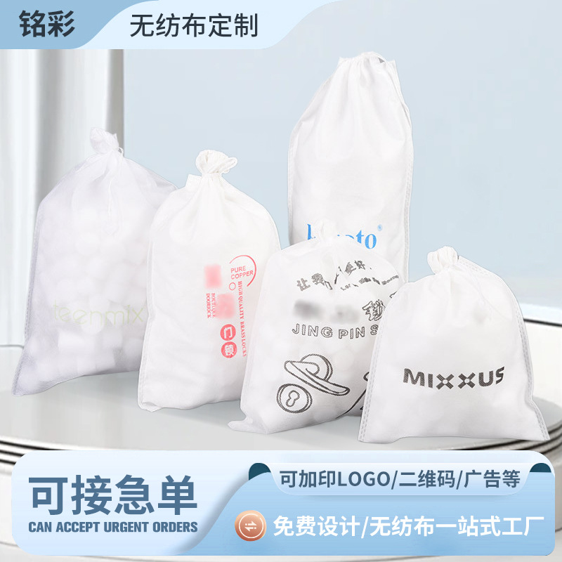 抽绳无纺布束口袋女包防尘袋鞋套套袋玩具家居收纳袋空白包装袋子