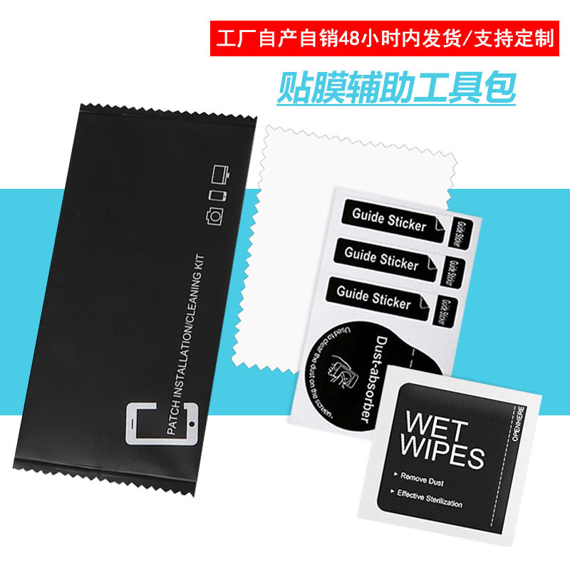 Steel film film auxiliary tool Pack wine fine bag three -piece dust…