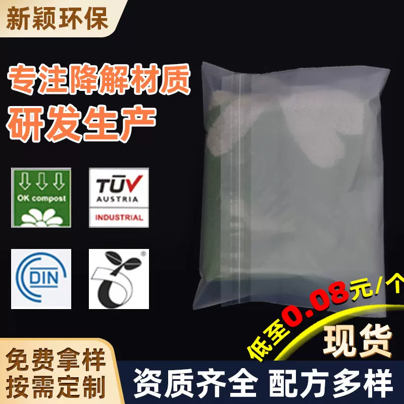 跨境专用全降解服装包装袋现货PLA+PBAT半透明自粘袋