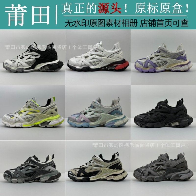 Putian Shoes Pure Original High Version Cross-Border B Brand Paris Dad Shoes Fourth Generation Men's and Women's Shoes Thick-Soled Height-Increasing Sneakers