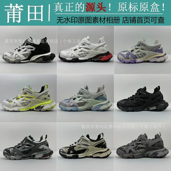 Putian Shoes Pure Original High Version Cross-Border B Brand Paris Dad Shoes Fourth Generation Men's and Women's Shoes Thick-Soled Height-Increasing Sneakers