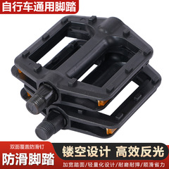 山地车双滚珠脚蹬塑料脚踏自行车仿大铝塑料踏板脚蹬户外骑行装备