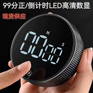 [厨房闹钟倒计时旋转电子学生款可视化时间管理器儿童定时器计时器]
