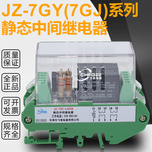 JZ-7GY/7GJ-L420K L150K L510K L401K L402K L204K L042K Relays