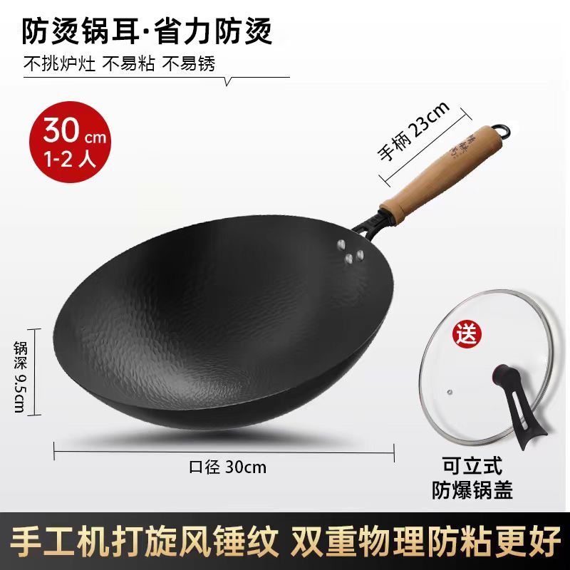 章丘铁锅手工锤纹不粘锅燃气电磁炉炒菜专用已开锅无涂层平底炒锅|undefined