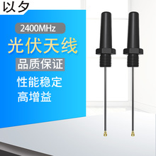 2.4G����쾀M12�ݼy�ӿ�2400-2500mhz����С�z�� ��ˮ����Դ�쾀