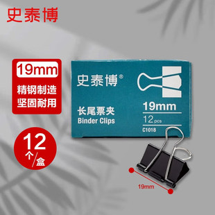 ʷ̩�� ��ɫ�Lβ�AƱ�A ������β�AƱ���A�� Ͳ�b C1018 5# 19MM