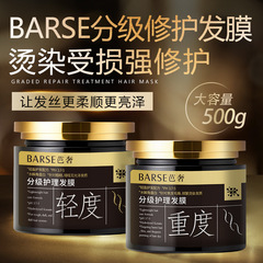 Douyin の人気の Basha グレード リペア ヘアマスク、スムージング リペア、保湿、乾燥と縮れを改善するポリペプチド コンディショナー