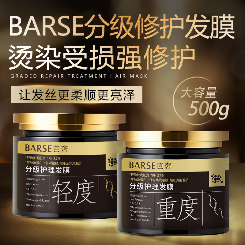 Douyin の人気の Basha グレード リペア ヘアマスク、スムージング リペア、保湿、乾燥と縮れを改善するポリペプチド コンディショナー|undefined
