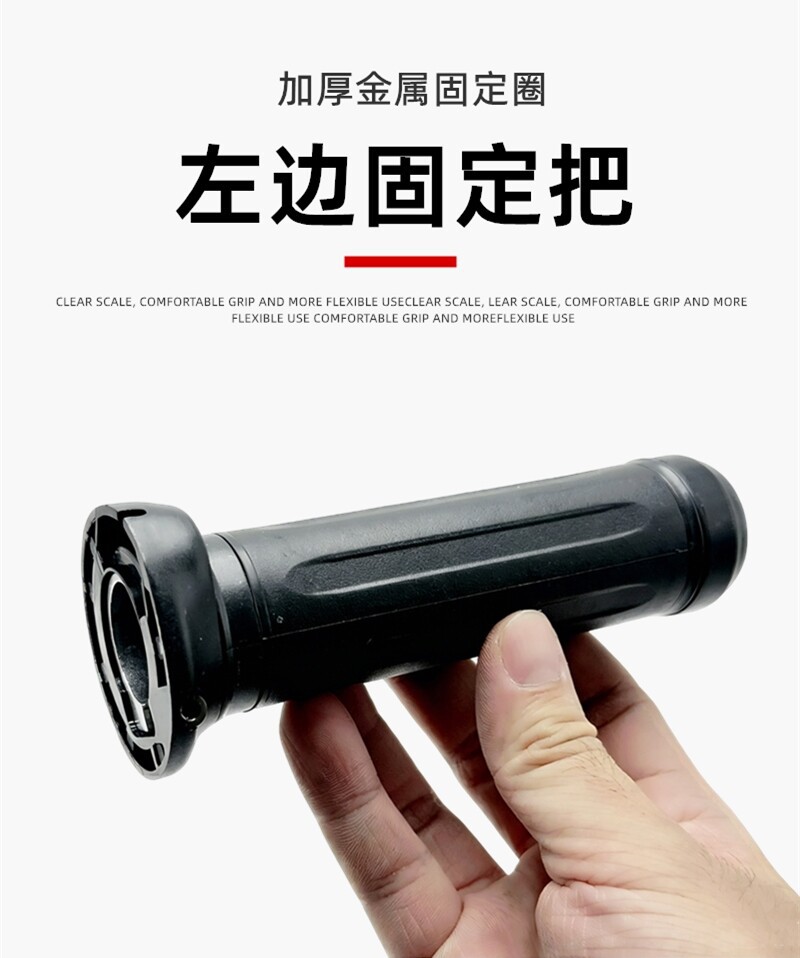 The left-hand fixed handle of the electric tricycle and electric bicycle is secured with screws, and the handle is of equal diameter