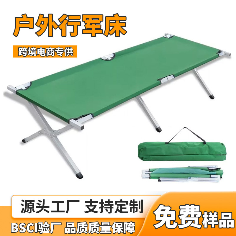 Portable Camping Outdoor Hospital Companion Civil Emergency Disaster Relief Thickened Easy Storage Aluminum Alloy Folding Bed Military Cot
