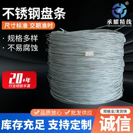 不锈钢弹簧线;不锈钢线材;焊丝