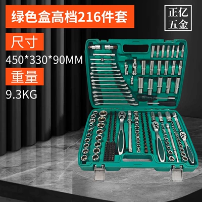 of Multi-Specification Auto Repair, Mechanical: Mühərrik tənzimləmə alətləri - green-box-high-end-216-piece-set