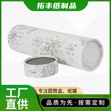 圆形牛皮纸纸筒包装定 做批发精油红酒包装纸罐食品纸筒定 制