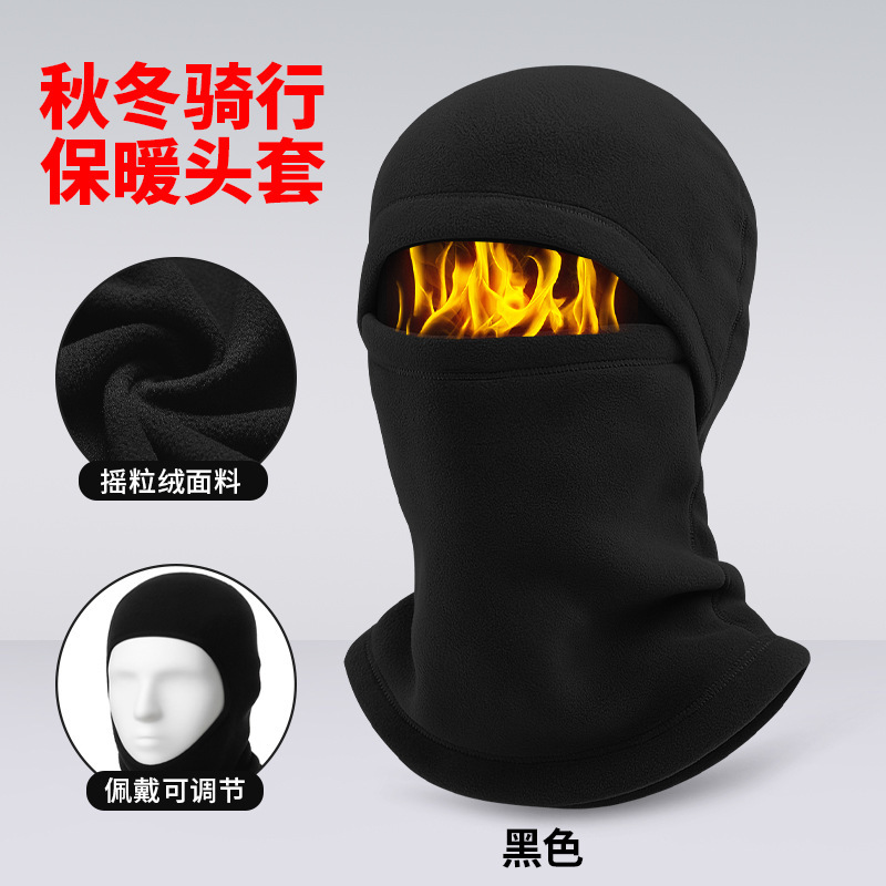 冬季防风头套户外骑行滑雪面罩脖套一体帽子加厚可调节保暖包头帽|undefined