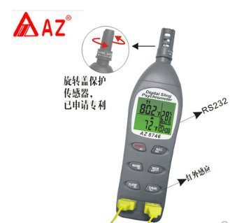 台湾衡欣 AZ8746 温湿度计/露点计