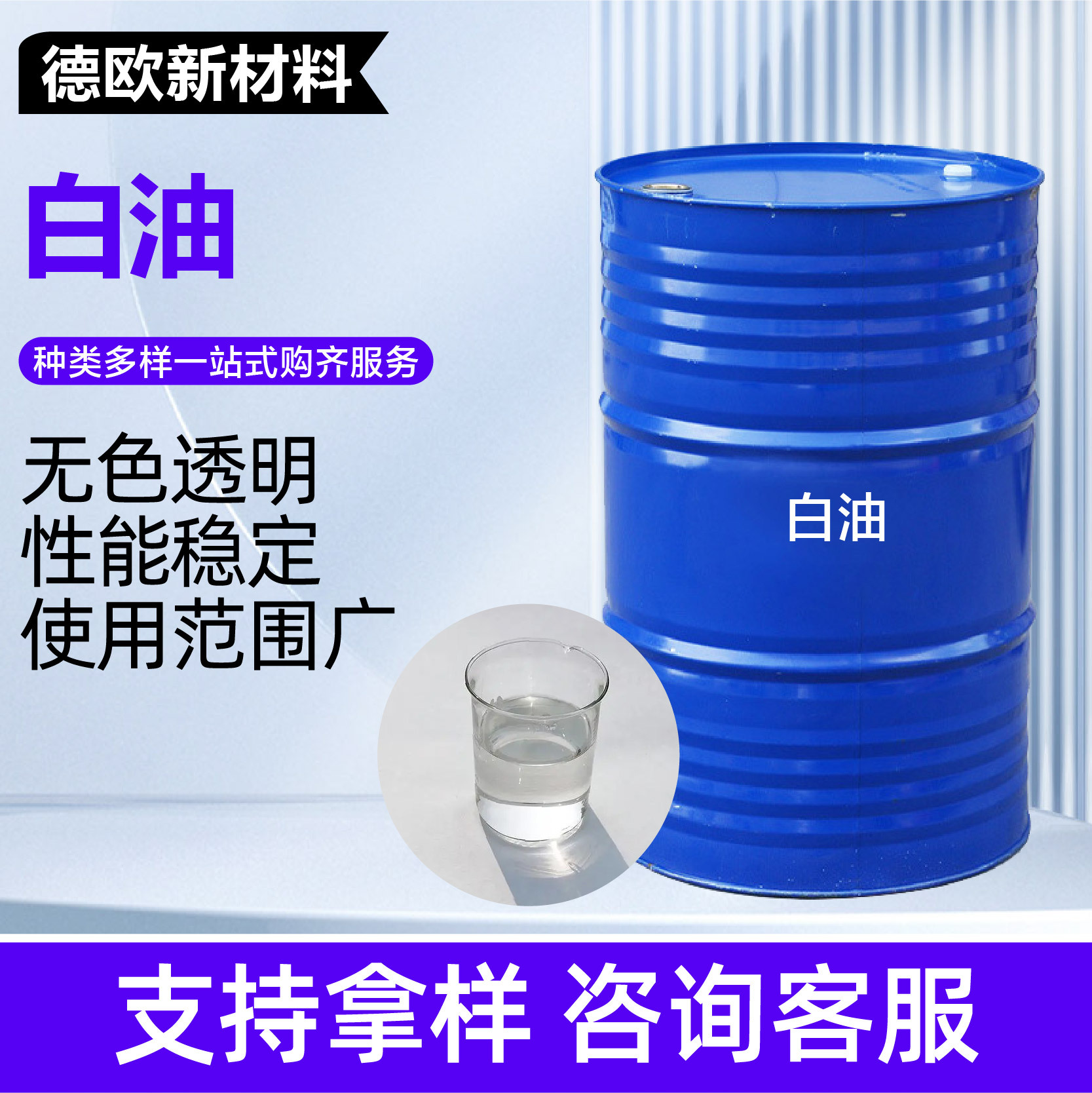 白油工业级白矿油化妆品级液体石蜡油润滑衣车油5#10#抗氧化白油