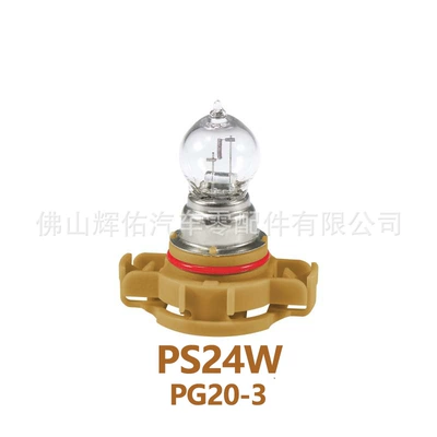 Daytime Running Lights Gündüz işıqları - ps24w