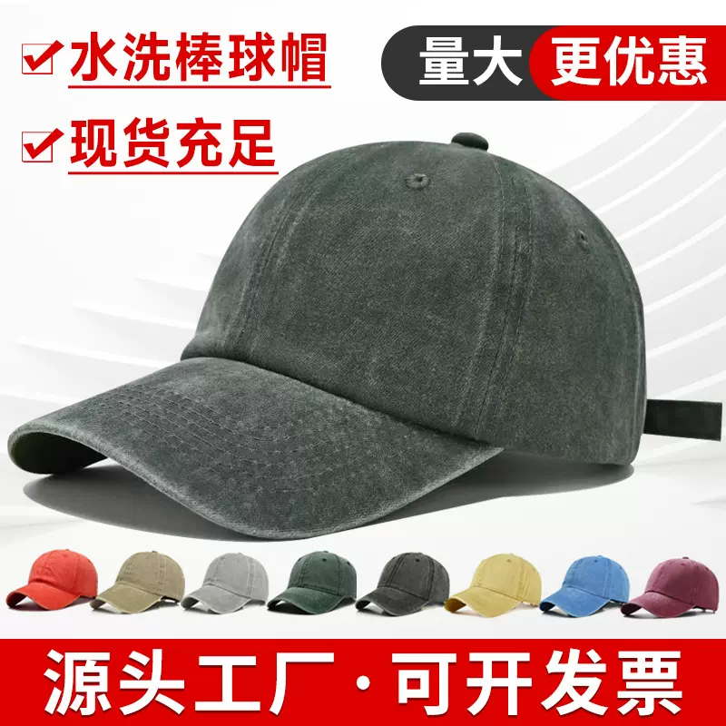 水洗纯棉鸭舌帽春夏百搭牛仔复古软顶防晒棒球帽做旧涂层水洗帽